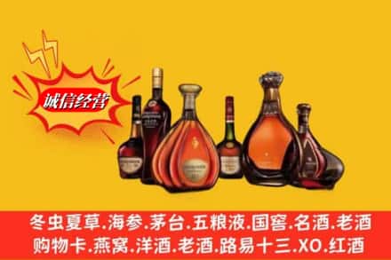 井陉县名酒回收洋酒.jpg