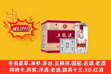 井陉县名酒回收原箱五粮液.jpg