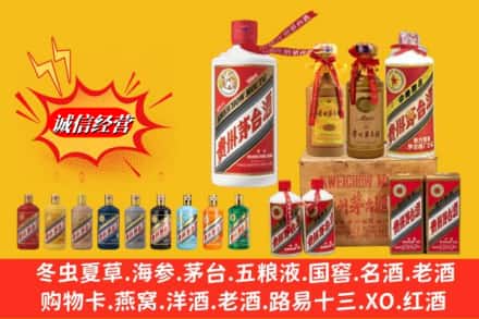 井陉县求购回收贵州茅台酒