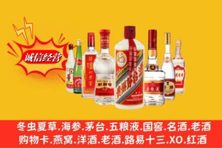 井陉县回收名酒