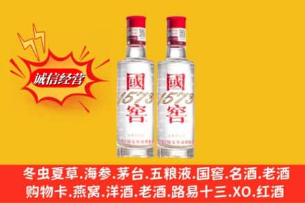 井陉县名酒回收国窖1573.jpg