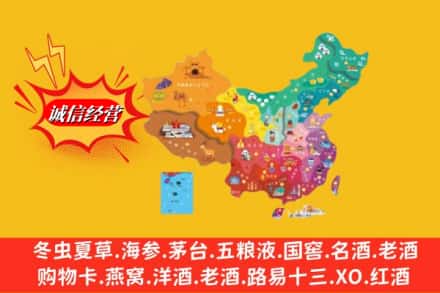 井陉县烟酒回收地址