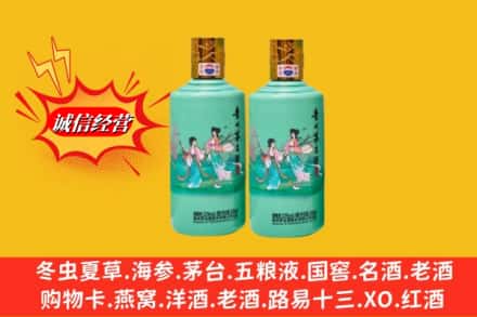 井陉县回收24节气茅台酒