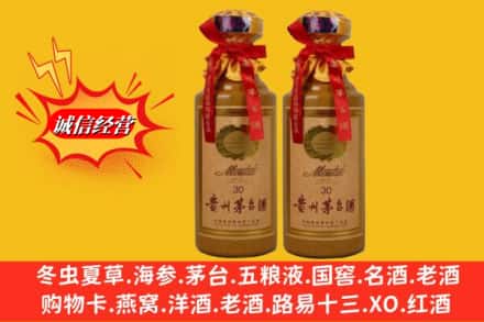 井陉县求购回收30年茅台酒