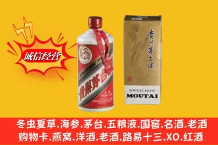 井陉县回收80年代茅台酒