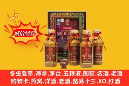 井陉县回收50年茅台酒