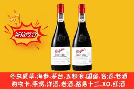 井陉县鉴定高价回收奔富洋酒