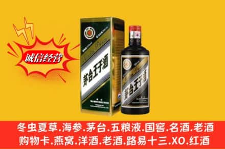 井陉县名酒回收王子酒.jpg