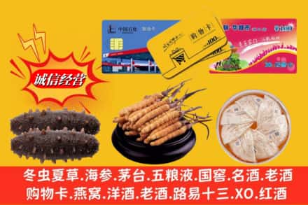 井陉县回收高档礼品