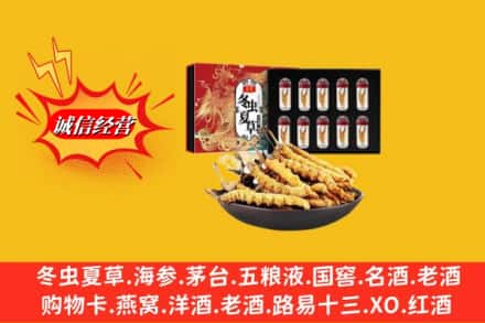 井陉县回收冬虫夏草