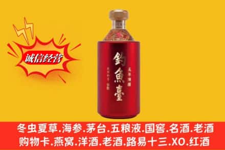 井陉县名酒回收钓鱼台酒.jpg