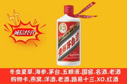 井陉县高价上门回收茅台酒飞天价格