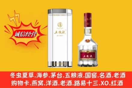 井陉县回收五粮液行情价格